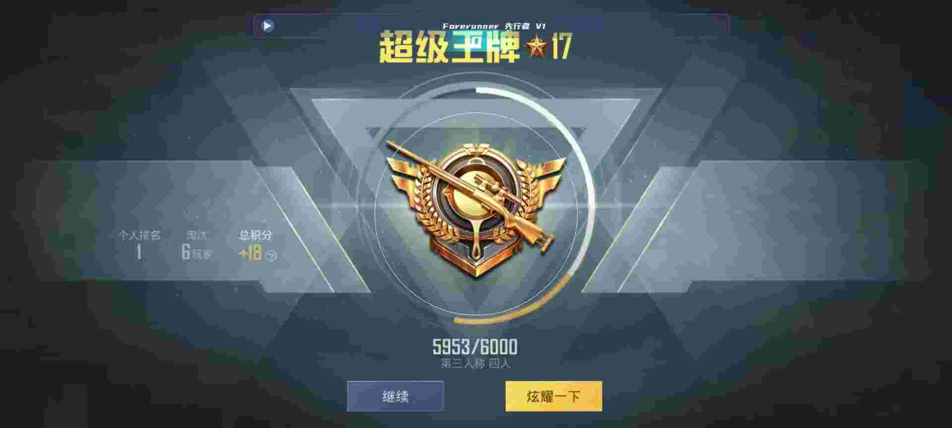 和平精英鸡腿辅助自瞄 - 吃鸡辅助官网:和平精英辅助预览图